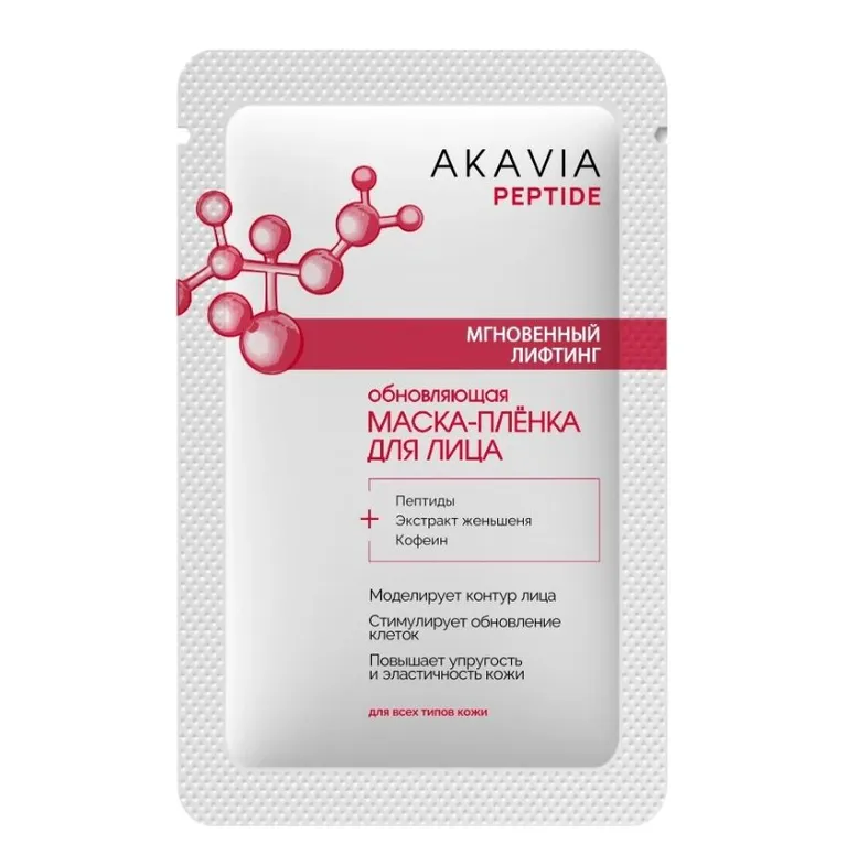 Акавия Пептид Мгновенный лифтинг маска-пленка для лица обновляющая, маска, 15 мл, 1 шт. фото