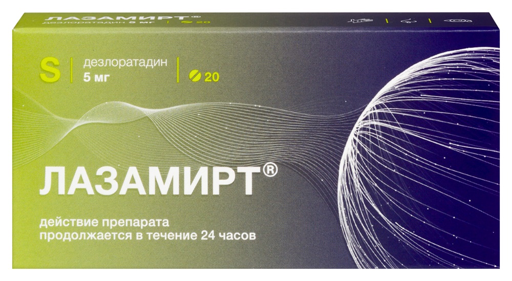 Лазамирт, 5 мг, таблетки, покрытые пленочной оболочкой, 20 шт. фото