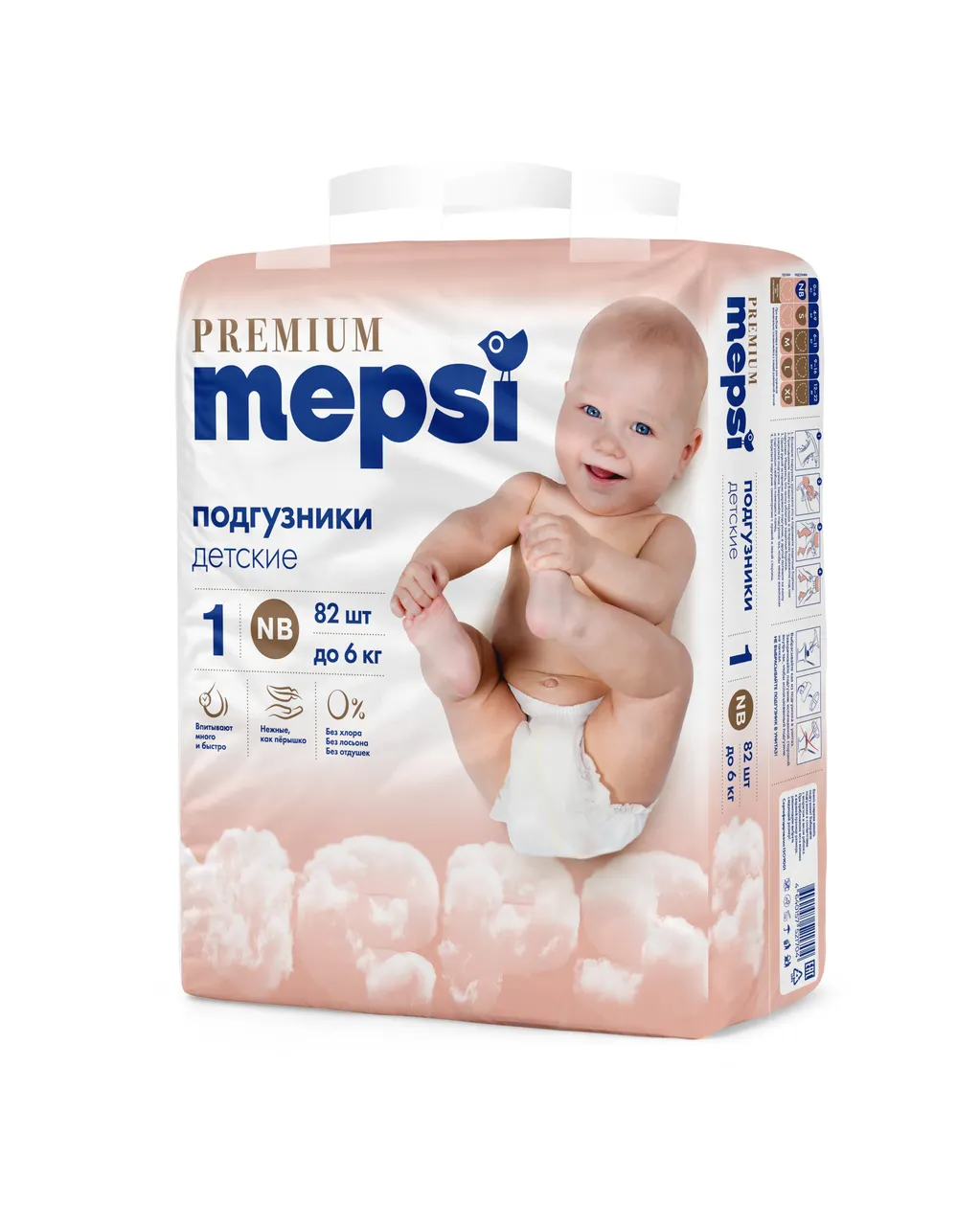 Mepsi Premium Подгузники детские, р. NB, 82 шт, до 6 кг фото
