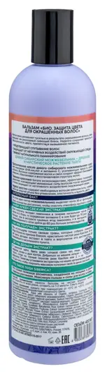 Natura Siberica doctor taiga био защита цвета для окрашенных волос, бальзам, 400 мл, 1 шт. фото 2