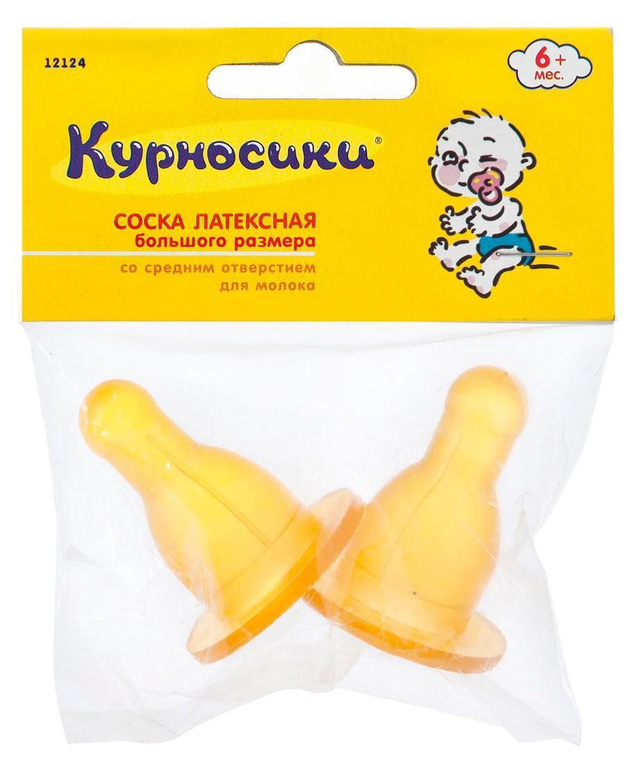 Курносики Соска латексная большого размера для молока, 2 шт, средний поток, 6 мес+, арт. 12124 фото
