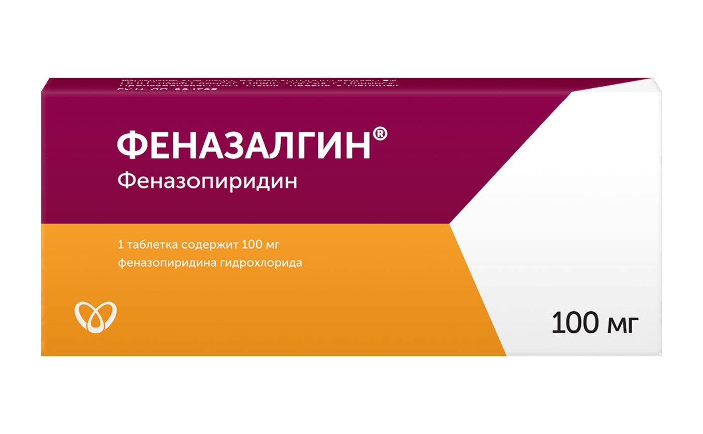 Феназалгин, 100 мг, таблетки, покрытые пленочной оболочкой, 10 шт. фото