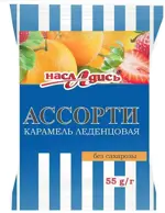 Насладись карамель леденцовая на изомальте, карамель, 55 г, 1 шт, ассорти фото 