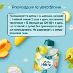 Фрутоняня детское пюре, пюре, 90 г, 1 шт, яблоко, груша, банан, персик, йогурт фото 5