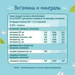 Фрутоняня печенье овсяное, 50г, 1 шт. фото 5