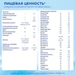 Nutrilon 1 Гипоаллергенный, смесь молочная сухая, 400 г, 1 шт. фото 6