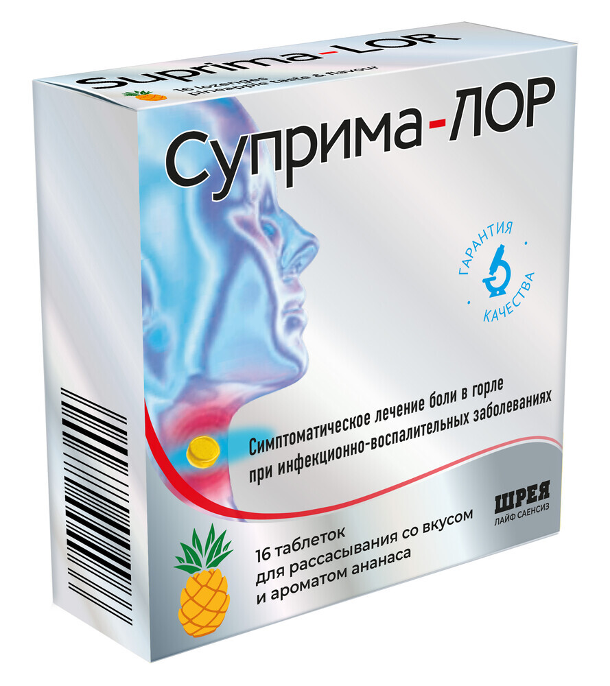 Суприма-ЛОР, таблетки для рассасывания, 16 шт, ананас фото