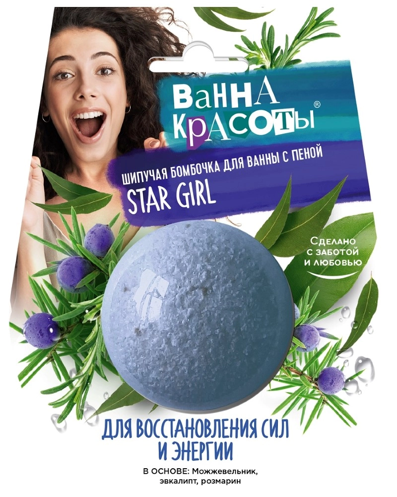 FitoКосметик Ванна красоты Шипучая бомбочка для ванны для восстановления сил и энергии, соль для ванн, 110 г, 1 шт. фото