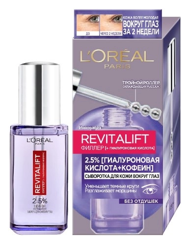 Loreal paris revitalift сыворотка-филлер для кожи вокруг глаз с гиалуроном, сыворотка, 20 мл, 1 шт. фото