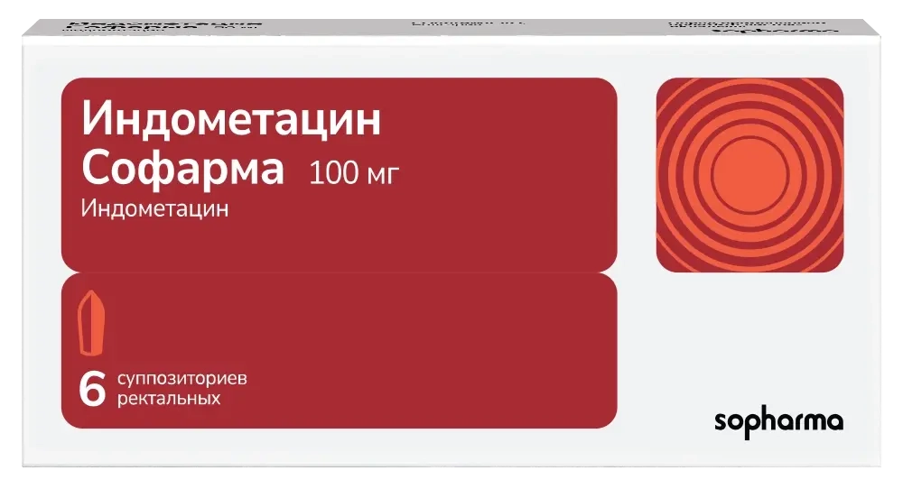 Индометацин Софарма, 100 мг, суппозитории ректальные, 6 шт. фото