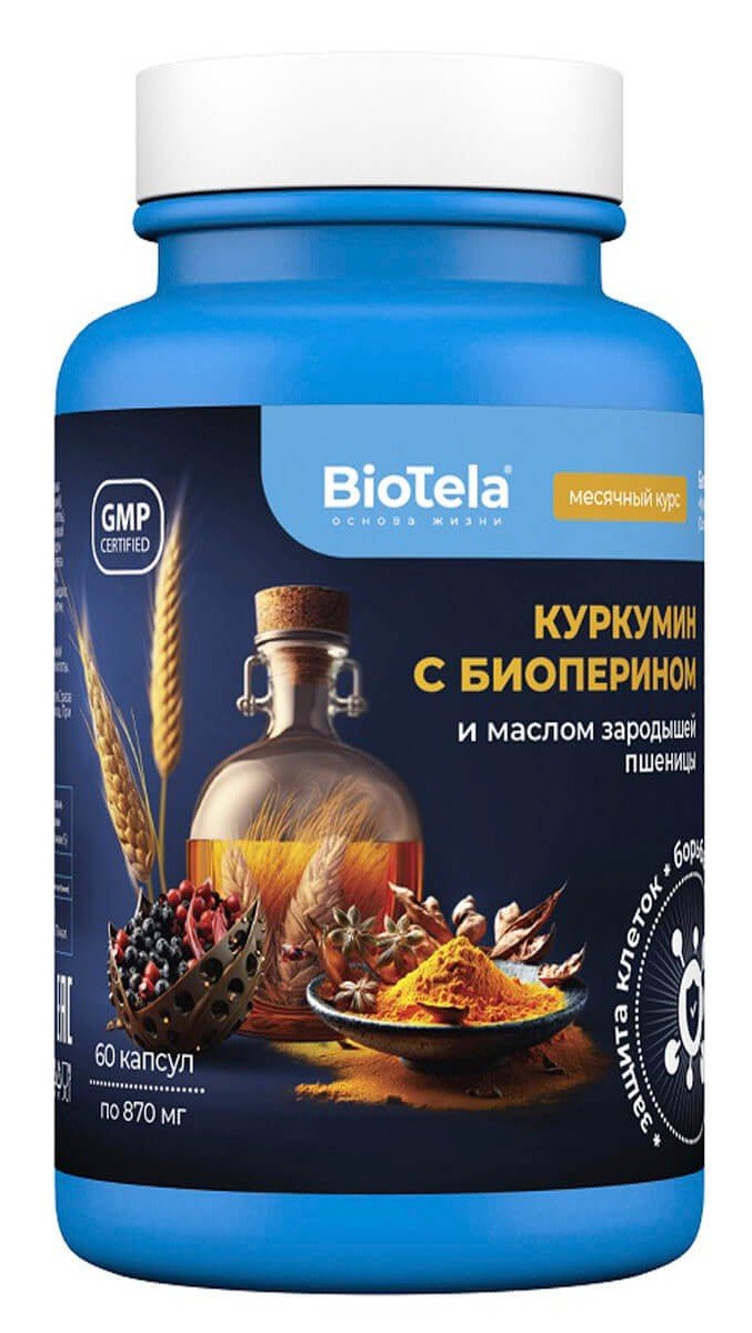 Biotela Куркумин с биоперином и маслом зародышей пшеницы, капсулы, 60 шт. фото