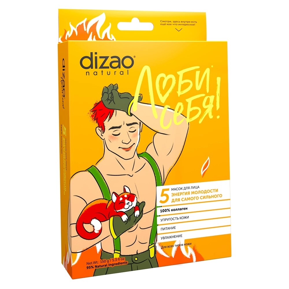 Dizao Люби себя Маска для лица и шеи Энергия молодости, маска для лица, 30 г, 5 шт, для самого сильного 100% коллаген фото