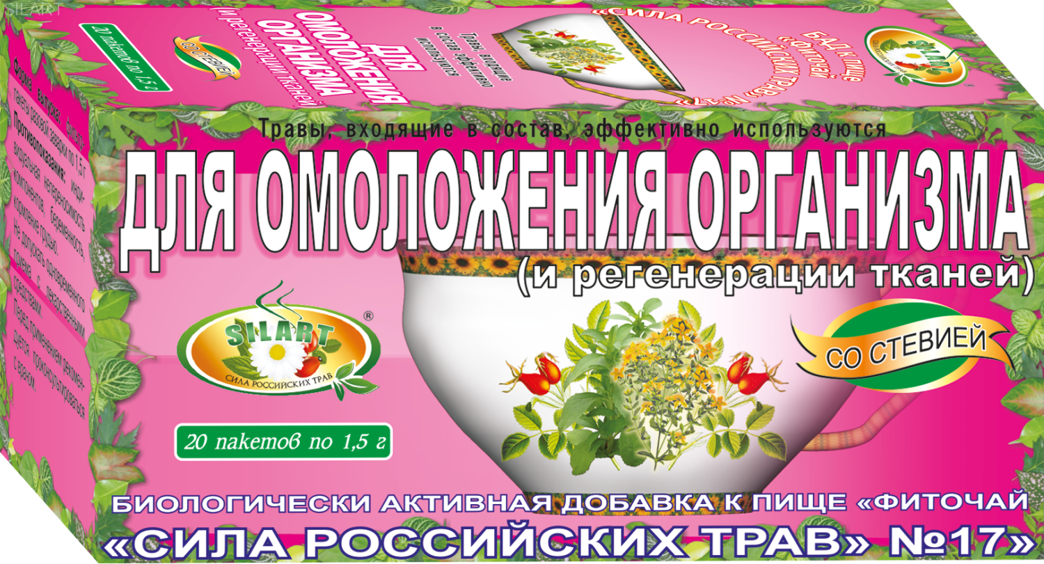 Сила российских трав Фиточай №17 для омоложения организма, фиточай, 20 шт. фото