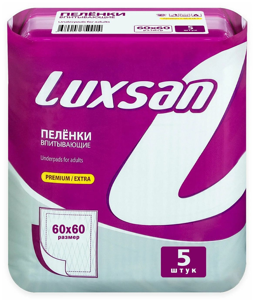 Luxsan Premium extra Пеленки впитывающие, 60 см x 60 см, 5 шт. фото