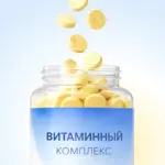 Подборка средств при дефиците витаминов после зимы