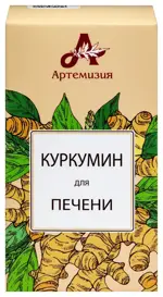 Куркумин для печени, 420 мг, капсулы, 60 шт. фото