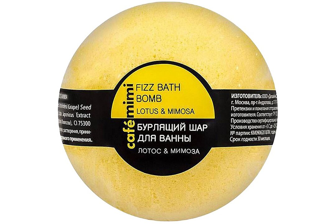 Cafe mimi Бурлящий шар для ванн, 120 г, 1 шт, лотос + мимоза фото