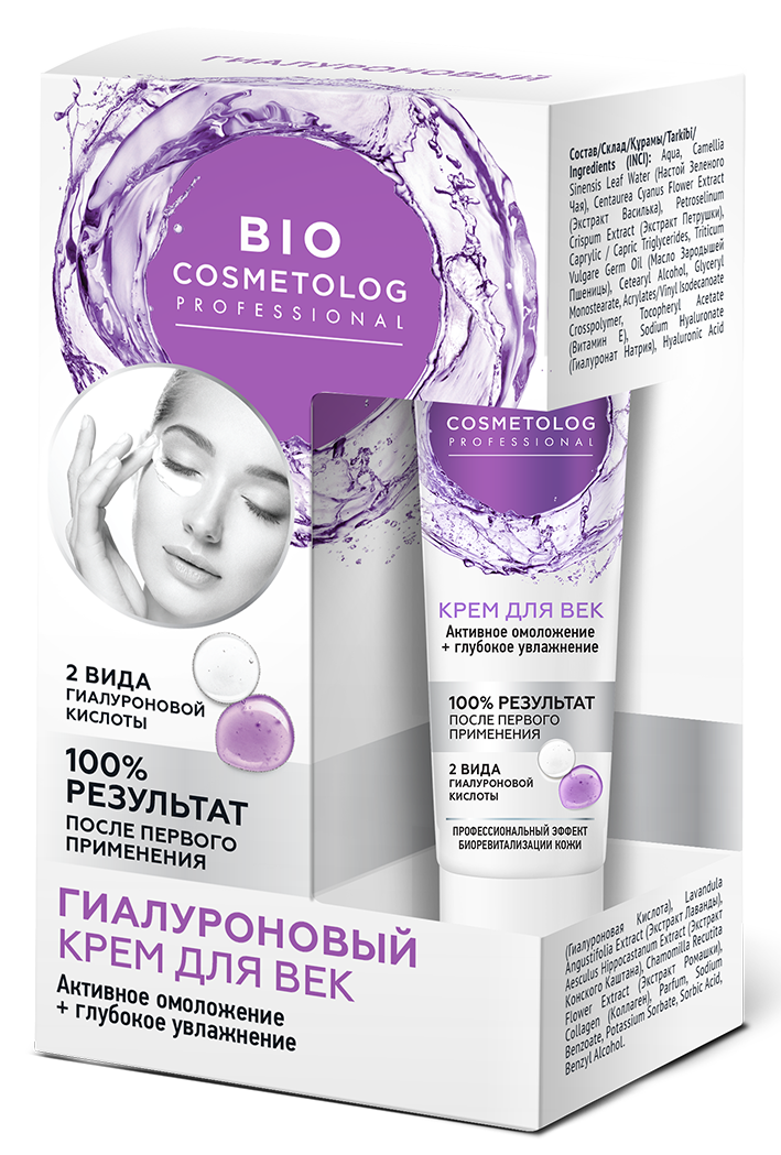 Bio cosmetolog professional Крем для век гиалуроновый, крем, 15 мл, 1 шт. фото