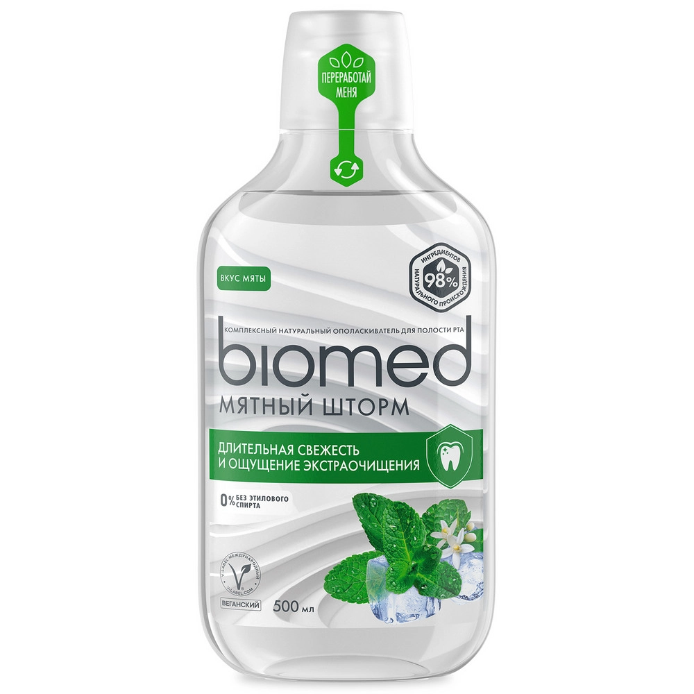 Biomed ополаскиватель для полости рта комплексный натуральный мятный шторм, раствор для полоскания полости рта, 500 мл, 1 шт. фото