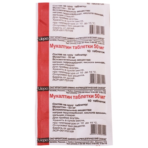 Мукалтин, 50 мг, таблетки, 10 шт. фото