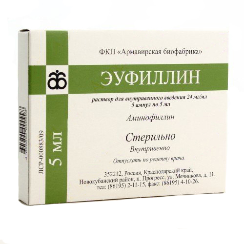 Эуфиллин, 24 мг/мл, раствор для внутривенного введения, 5 мл, 5 шт. фото