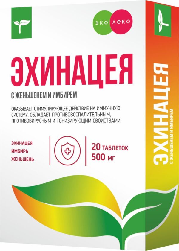Эколеко Эхинацея с женьшенем и имбирем, таблетки, 20 шт. фото