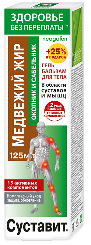 Суставит Медвежий жир, окопник и сабельник, гель-бальзам для тела, 125 мл, 1 шт. фото