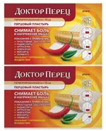 Доктор Перец Перцовый пластырь, 6 см х 10 см, пластырь медицинский, 1 шт, перфорированный фото 