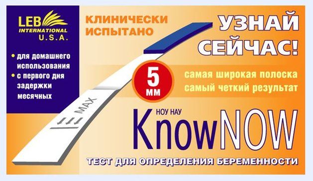Know now Тест на беременность высокочувствительный, 5 мм, тест-полоска, 1 шт. фото