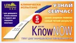 Know now Тест на беременность высокочувствительный, 5 мм, тест-полоска, 1 шт. фото