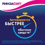Ринзасип с витамином C, порошок для приготовления раствора для приема внутрь, 5 г, 5 шт, черная смородина фото 4