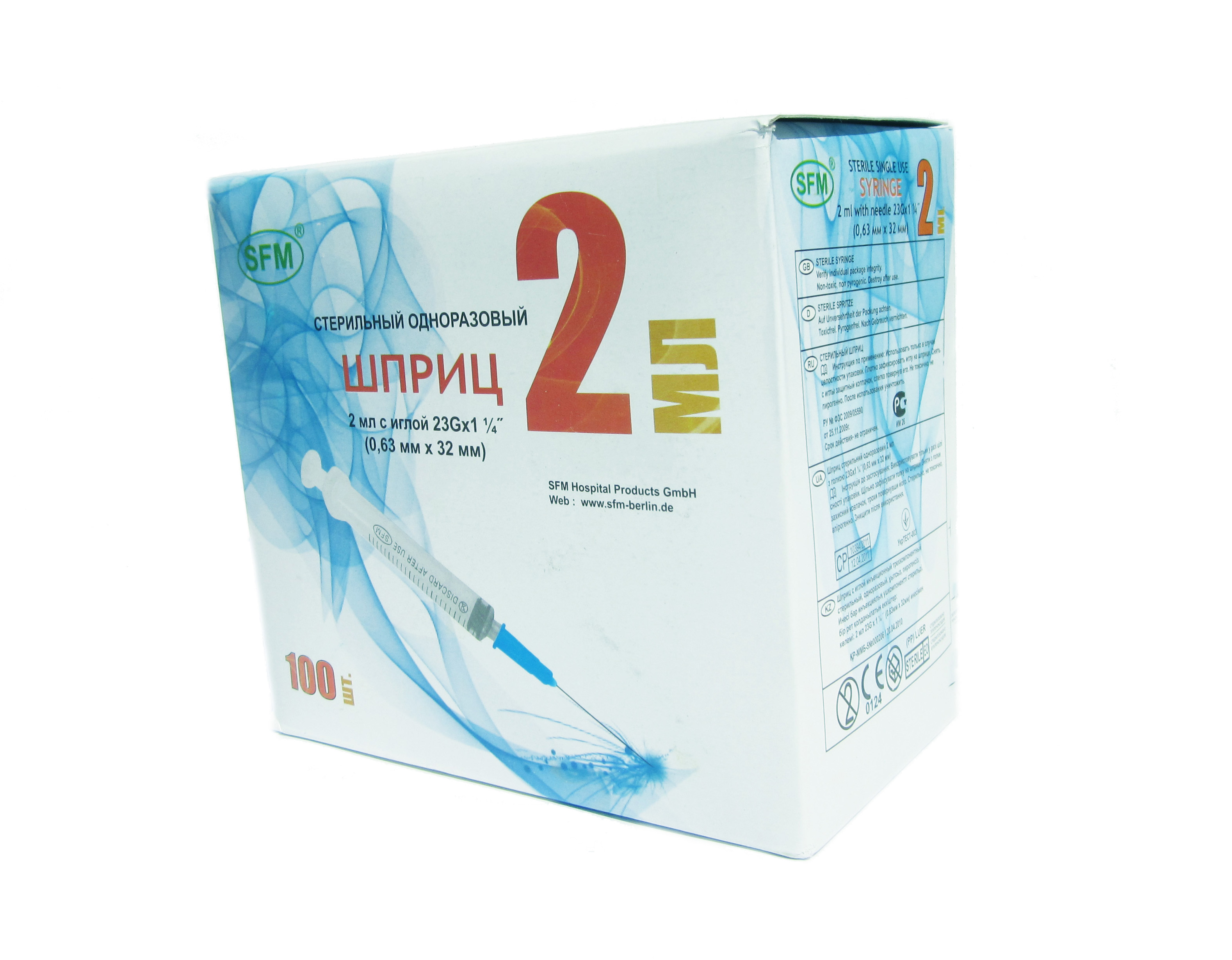 SFM Шприц инъекционный одноразовый 3-х компонентный, 2 мл, шприц в комплекте с иглой, 100 шт, 23G (0.6х32) фото