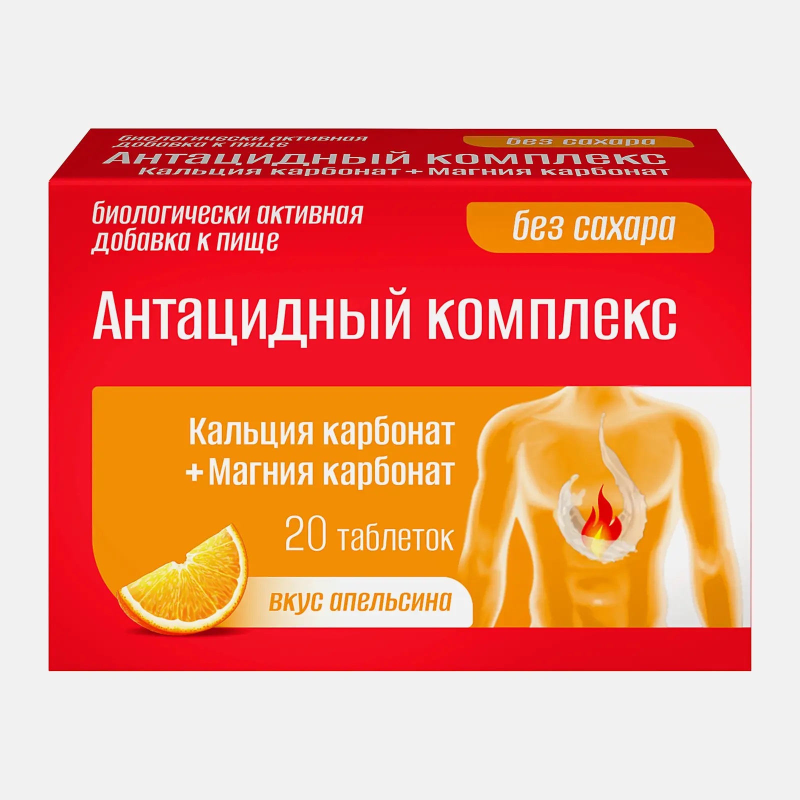 Изжоганет Антацидный комплекс Таблетки для рассасывания, таблетки, 20 шт, апельсин, без сахара фото
