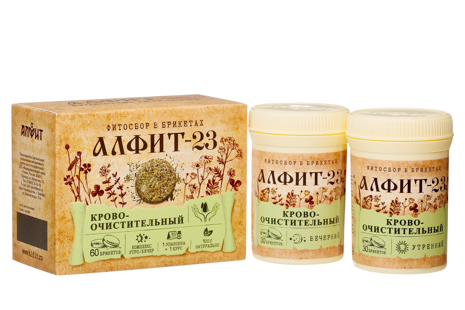 Алфит-23 кровоочистительный, фиточай в брикетах, 2 г, 60 шт, утренний, вечерний фото