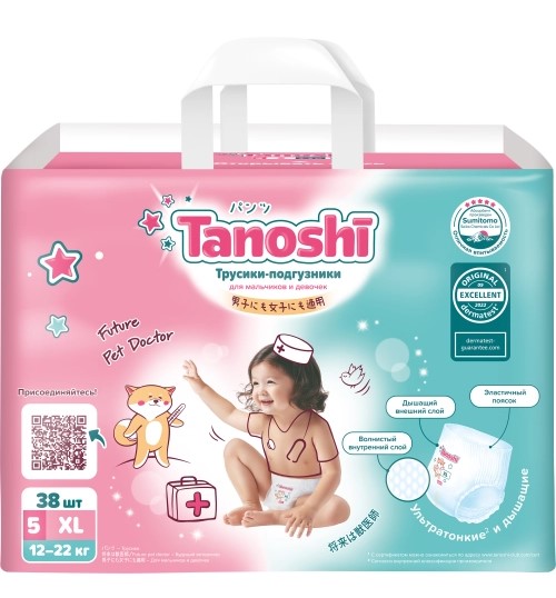 Tanoshi Подгузники-трусики для детей, XL, 38 шт, 12-22 кг фото