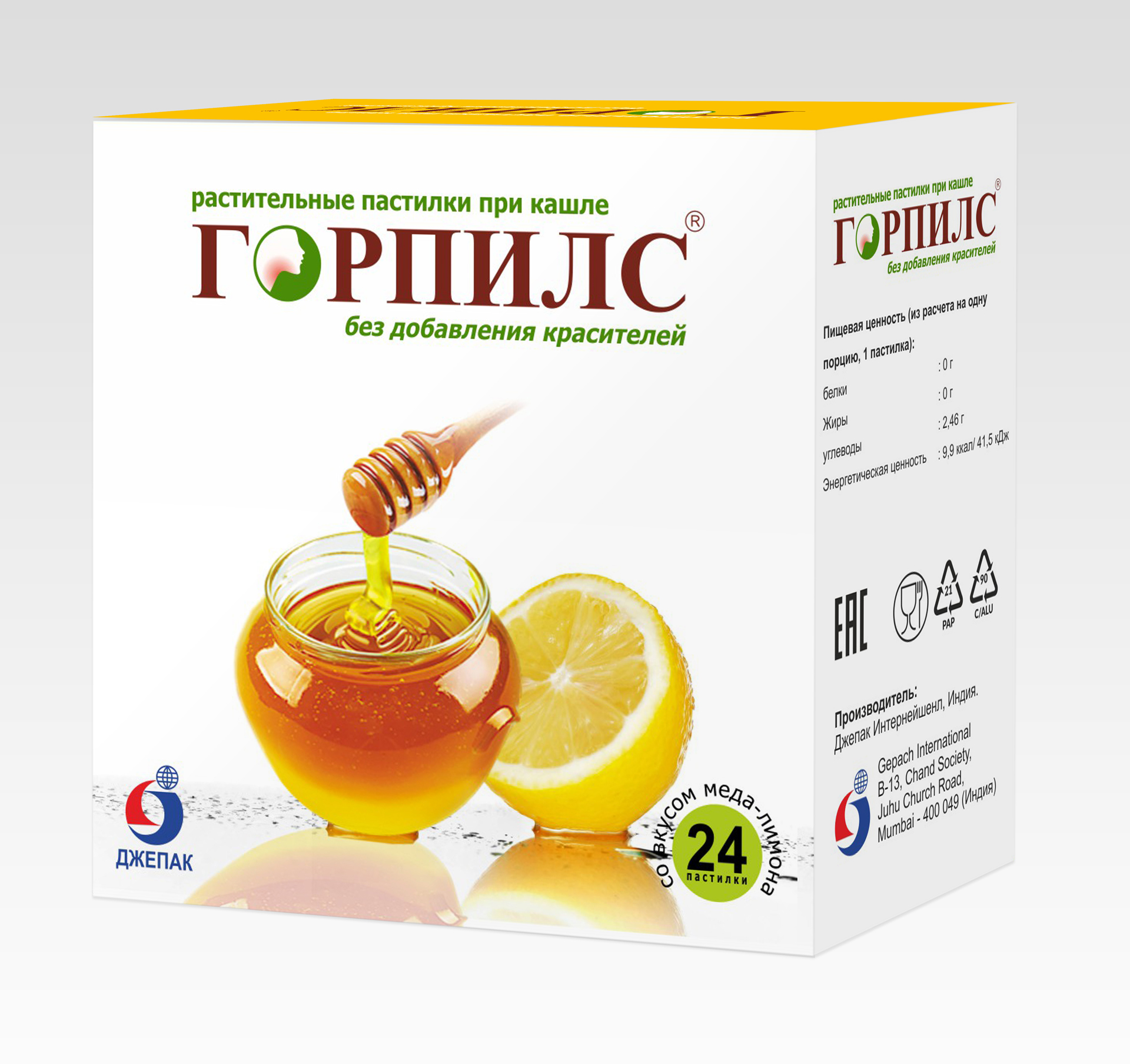 Горпилс растительные пастилки, пастилки, 24 шт, мед + лимон фото