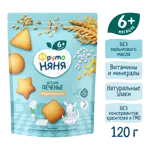Фрутоняня Печенье мультизлаковое витамины минералы, 120 г, 1 шт. фото 3