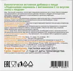 Витатека Леденцы с витамином С, леденцы, 9 шт, липа + мёд фото 2