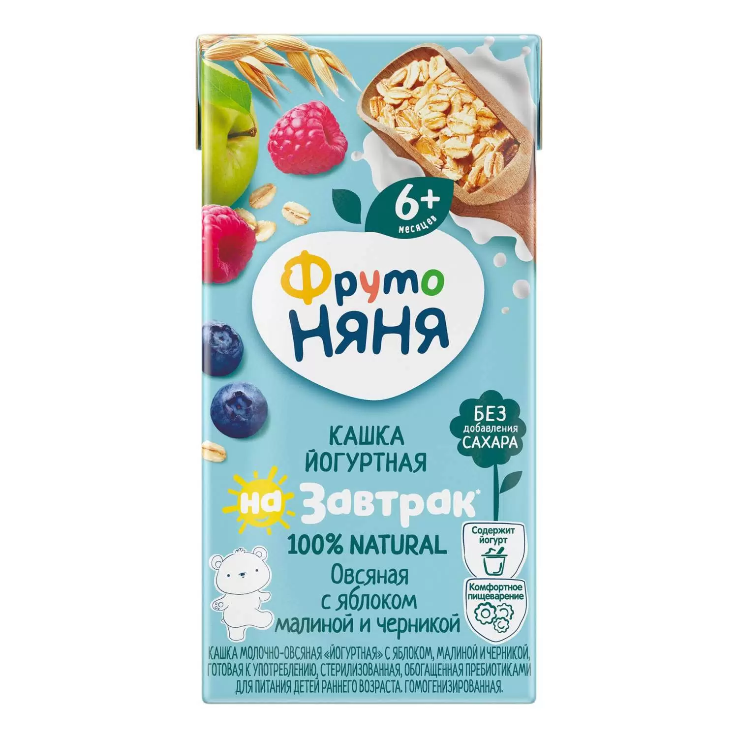 Фрутоняня каша молочная йогуртная овсянная, каша, 200 г, 1 шт, яблоко + малина + черника фото