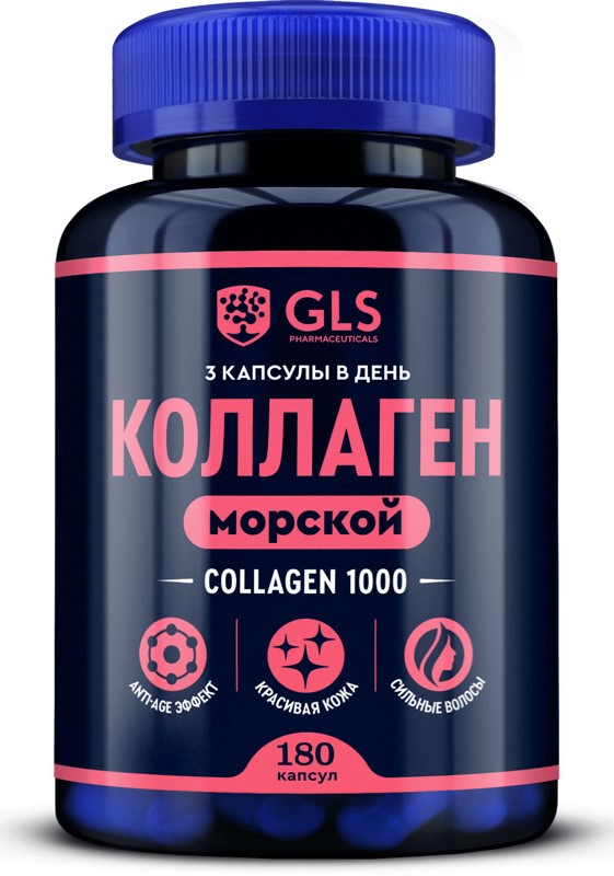 GLS Коллаген морской, 1000 мг, капсулы, 180 шт. фото