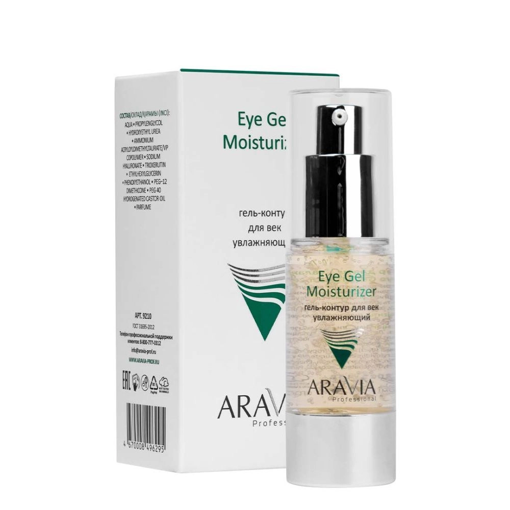 Aravia Professional Eye Gel Moisturizer Гель-контур для век увлажняющий, гель, 30 мл, 1 шт. фото