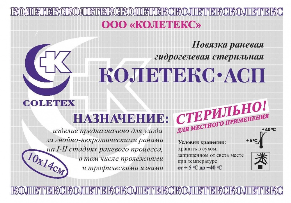 Колетекс-АСП повязка раневая гидрогелевая стерильная, 10 см х 14 см, повязка, 1 шт. фото