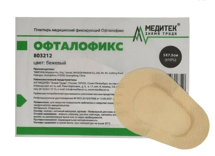 Офталофикс Пластырь медицинский глазной, 5 см х 7.5 см, пластырь медицинский, 1 шт, телесного цвета, нетканая основа фото