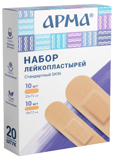 Арма Набор лейкопластырей стандартный Skin, лейкопластырь бактерицидный, 20 шт, телесный, полимерная основа фото