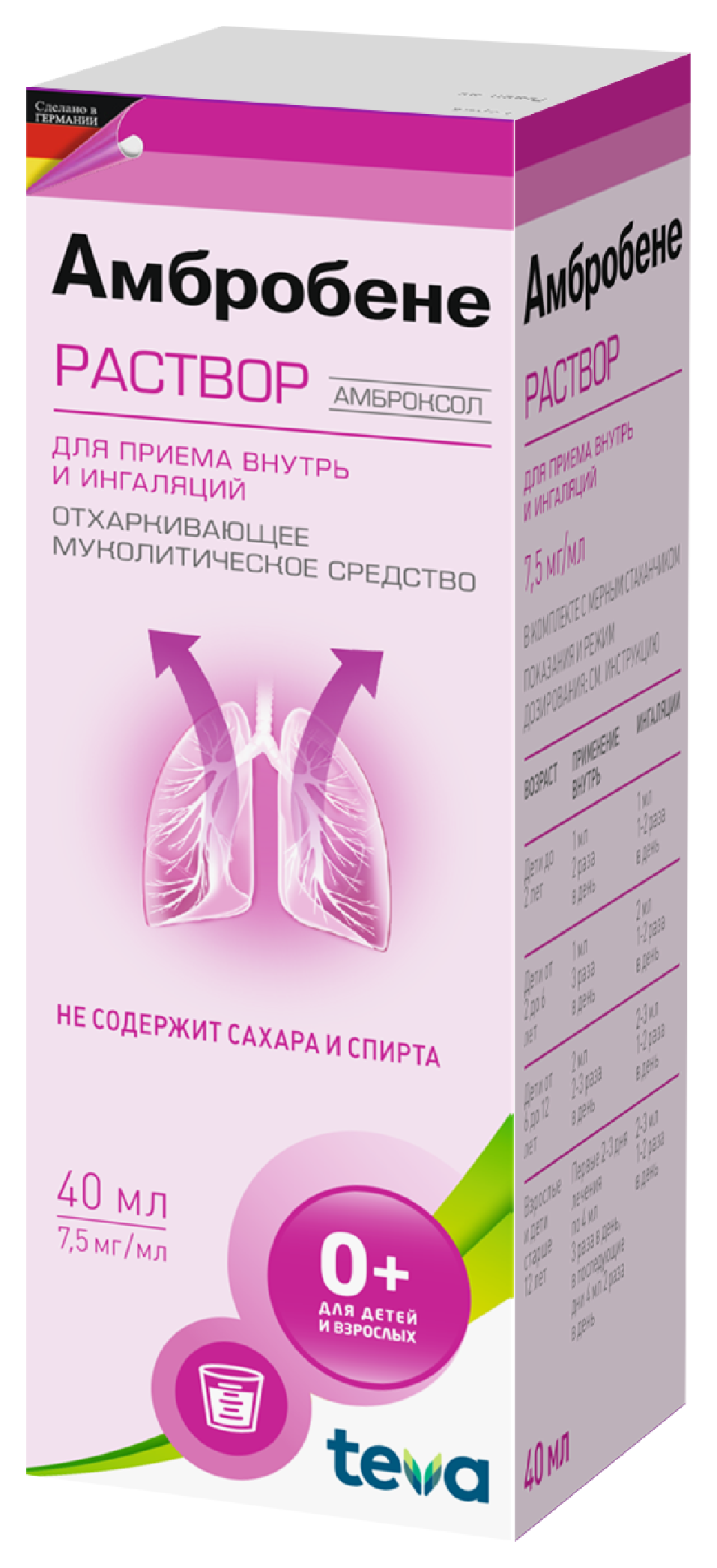 Амбробене, 7.5 мг/мл, раствор для приема внутрь и ингаляций, 40 мл, 1 шт. фото
