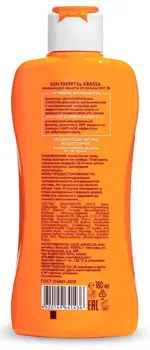 Krassa Sun Expert Молочко для защиты от солнца Sun block, молочко солнцезащитное, 180 мл, 1 шт, SPF 35 фото 2