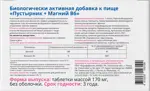 Витатека Пустырник + Магний+ В6, таблетки, 60 шт. фото 2