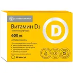 Витамин Д3, 600 МЕ, капсулы, 60 шт. фото