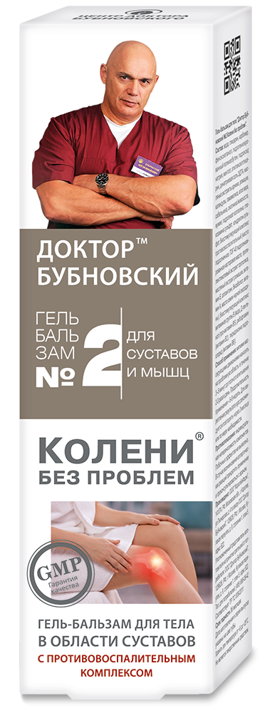 Доктор Бубновский №2 Колени без проблем, гель-бальзам для тела, 125 мл, 1 шт. фото