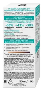 Loreal paris bright reveal флюид для лица против пигментации, флюид, 50 мл, 1 шт, SPF 50+ фото 2
